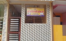 Maa Modheshwari Homestay